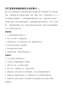 征集家装样板房方案