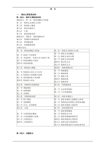 初级经济师《财政税收专业知识与实务》