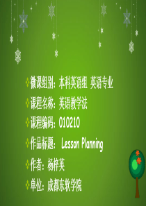 英语教学法-lesson-planning课件