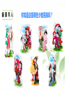 1大青树下的小学-课件