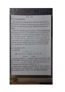 西南交通大学行车组织列车运行图课程设计附大图