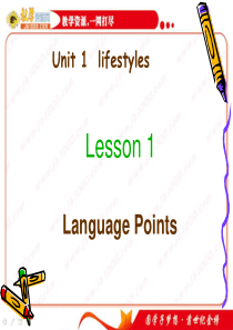 英语：Unit1《Lifestyles》lesson-1a-perfect-day-language