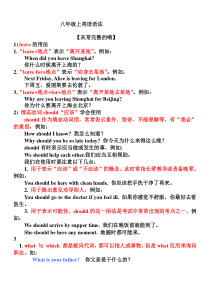 (完整)八年级上英语语法点(完整版)