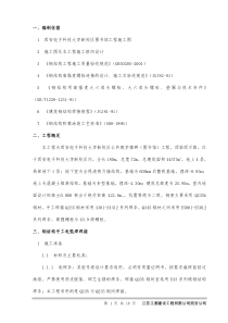 钢结构工程施工方案