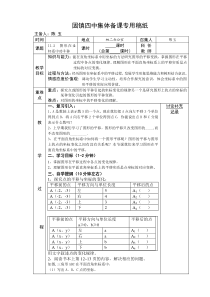 11.2图形在坐标系中的平移