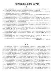 送电线鉄塔倒壊事故调査ーー报告书概要