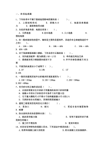 工程造价题库及答案