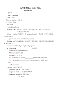 2014九年级英语上unit1词汇解析