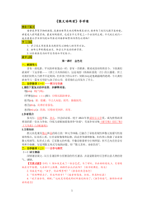4《散文诗两首》导学案附答案
