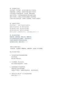 校园广播站栏目