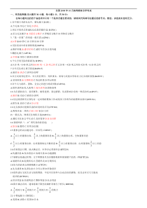 公关礼仪历年考题汇总。