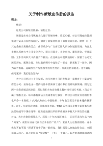 大中连锁管理手册申请书030204