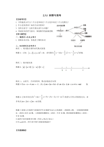 2.3.1回顾与思考