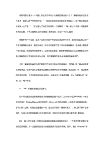 少儿编程的教学目标是什么