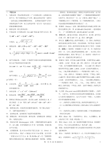 平面几何基本定理