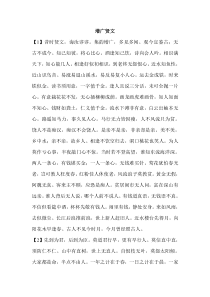 《增广贤文》