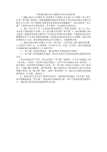 中国建设银行龙卡通使用方法及注意事项