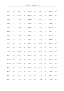 一年级两位数加减一位数口算题2000道每页100