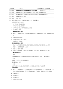 导游服务程序