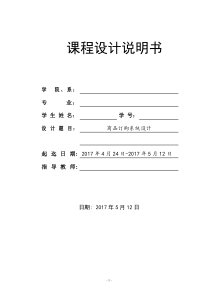 c语言商品订购系统设计