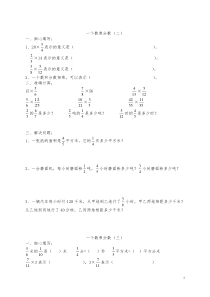 分数乘法练习题全套