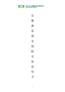 起槽板说明书