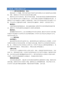 小学美术课程标准教科书三年级上