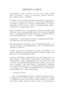 语文网络培训心得体会小结