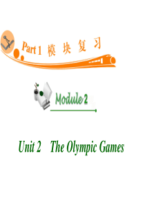 book2-unit2--高三一轮复习