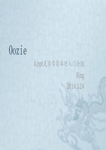 oozie-introduction