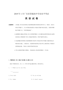 2019年广东省学业水平考试英语真题试卷及答案