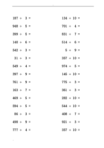 三年级下口算题卡(除法和两位数乘法)