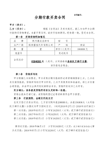 货车销售合同