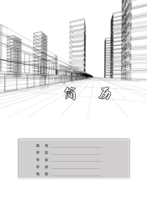 2020年应届毕业生简历模板