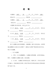 遗嘱样本