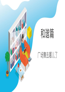 璞石成玉---和谐篇