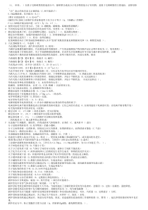 锅炉水处理全试题