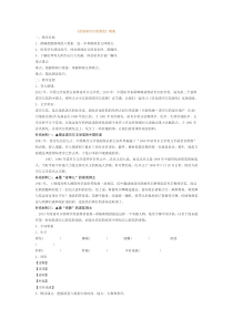 首届诺贝尔奖颁发