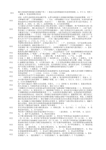 光大银行考试题库多选