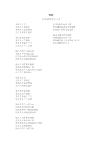 奔跑歌词