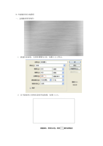 ps-滤镜实例教程大全