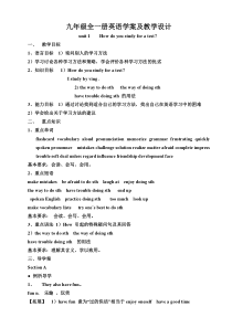 人教版新目标九年级英语全套教案