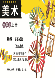 悠悠老街