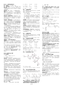 数字集成电路--电路、系统与设计(第二版)复习资料