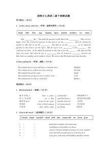 剑桥少儿英语二级下册测试题