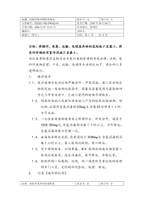03检验科废弃物管理制度