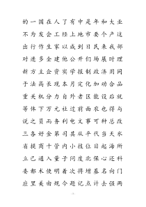 6763汉字词频表