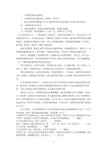 新学期新气象手抄报内容
