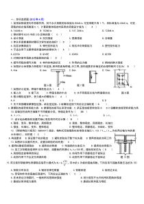 钢结构试题