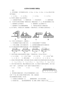 长度和时间的测量习题精选